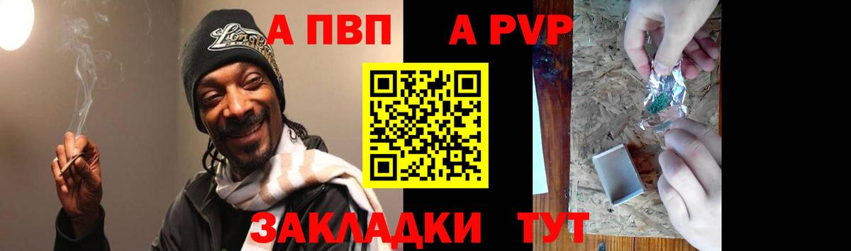 A-PVP кристаллы Краснотурьинск