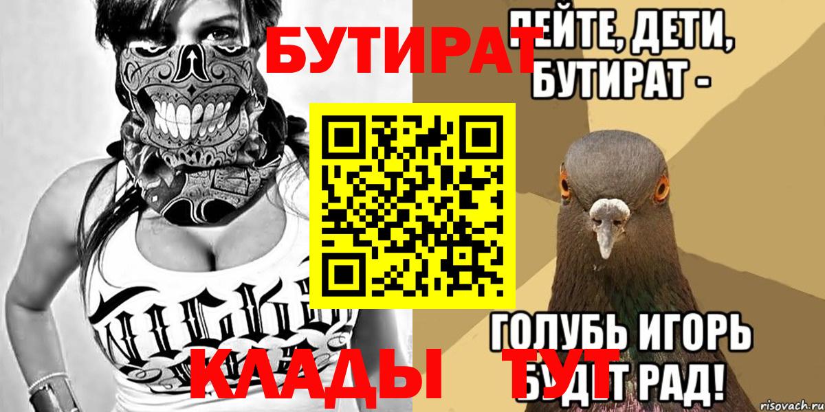 Бутират GHB Краснотурьинск