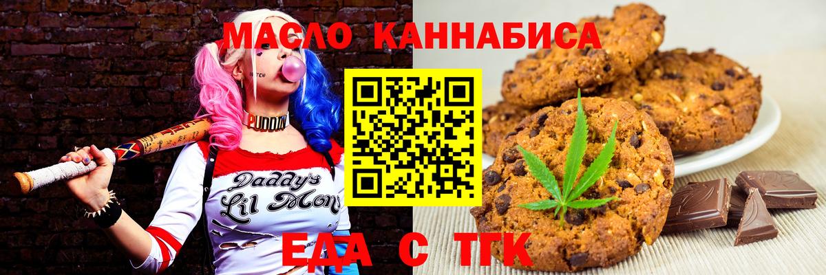 Краснотурьинск  Еда ТГК марихуана  Вход с VPN 