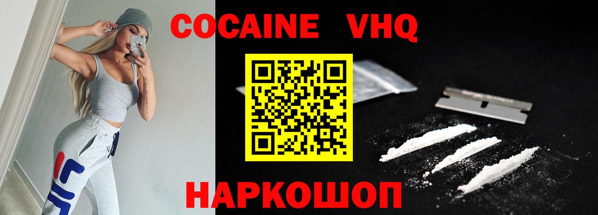 Краснотурьинск  КОКАИН VHQ  COCAIN Колумбийский  Вход с VPN 