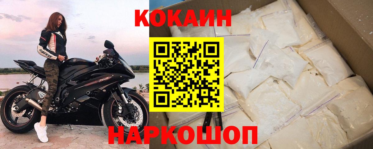 COCAIN Эквадор Краснотурьинск