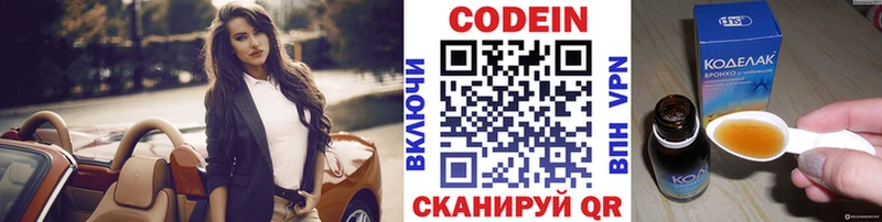 Кодеин Purple Drank  что такое   Краснотурьинск 