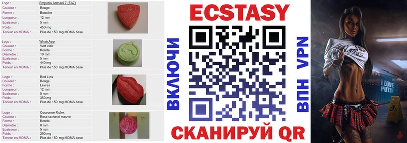 Экстази 250 мг Краснотурьинск