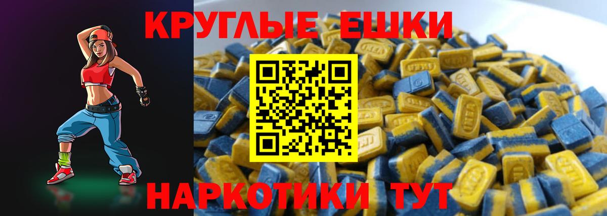 Ecstasy таблы Краснотурьинск