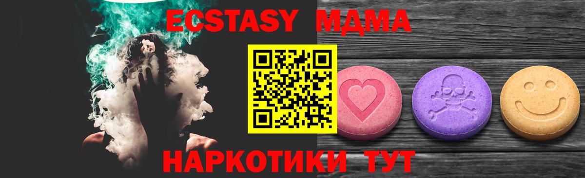 blacksprut маркетплейс  ЭКСТАЗИ DUBAI  Краснотурьинск  Вход с VPN  Экстази 280 MDMA 