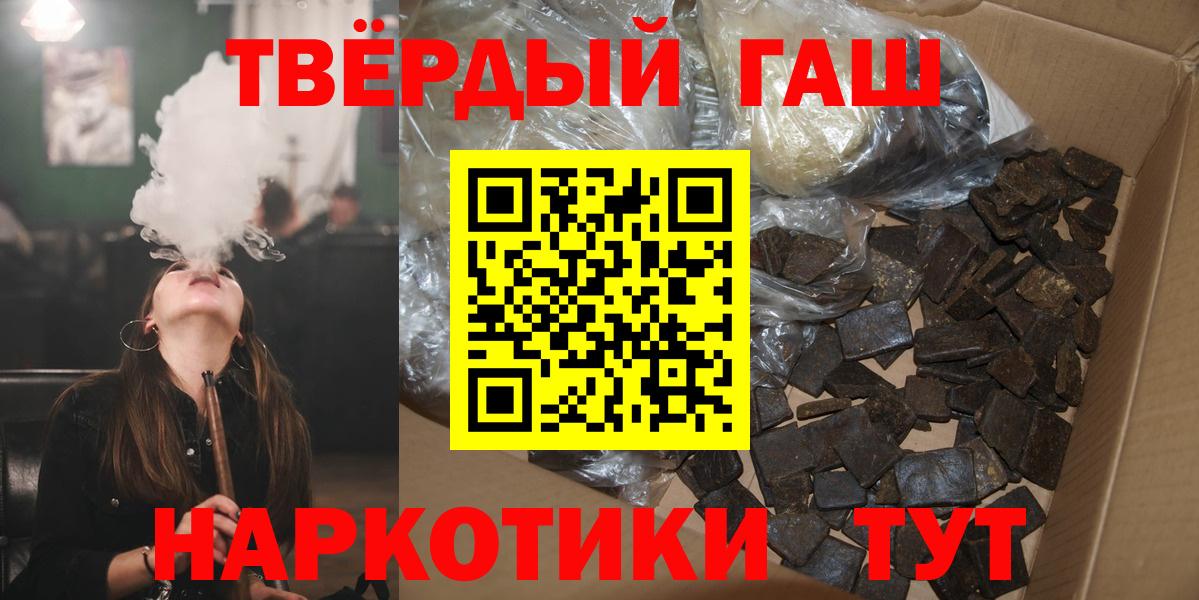 Краснотурьинск  хочу наркоту  ГАШ  Вход с VPN  ГАШ Premium  Гашиш хэш 