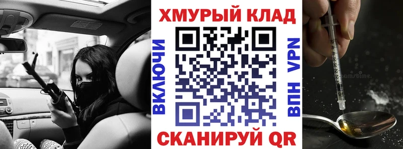 площадка официальный сайт  Краснотурьинск  Героин хмурый 