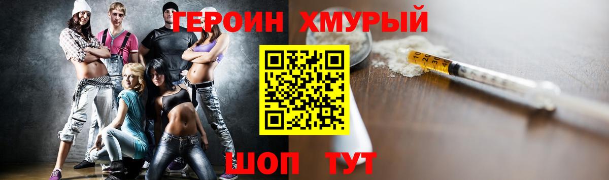 Краснотурьинск  ГЕРОИН герыч  Героин  Вход с VPN 