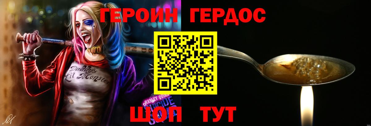 Героин герыч Краснотурьинск