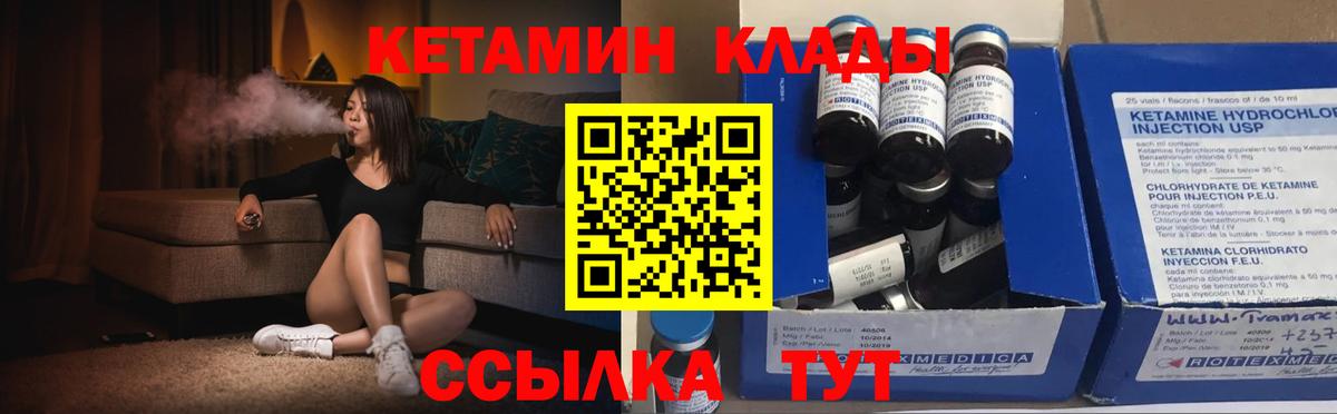 Краснотурьинск  Кетамин VHQ  Вход с VPN  Кетамин ketamine 