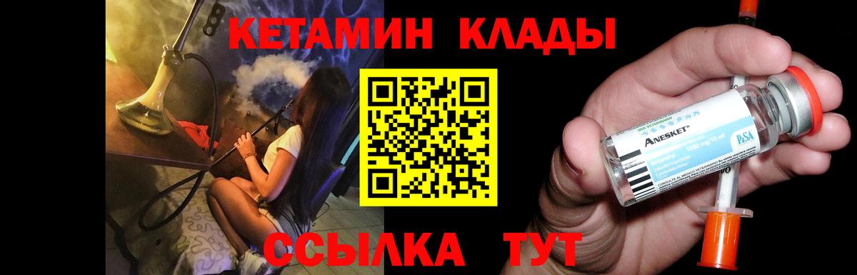 Кетамин VHQ Краснотурьинск
