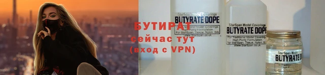 бутик Нефтекумск
