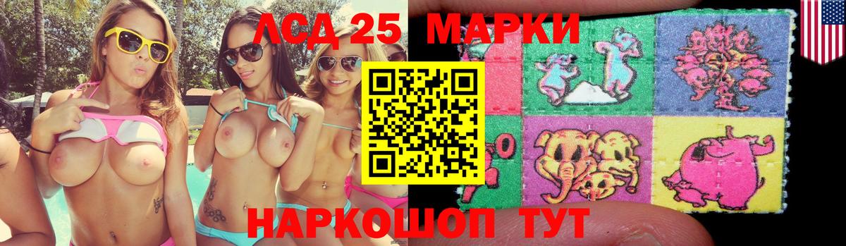 LSD-25 экстази  ЛСД экстази кислота  Вход с VPN  Краснотурьинск  ЛСД экстази кислота 