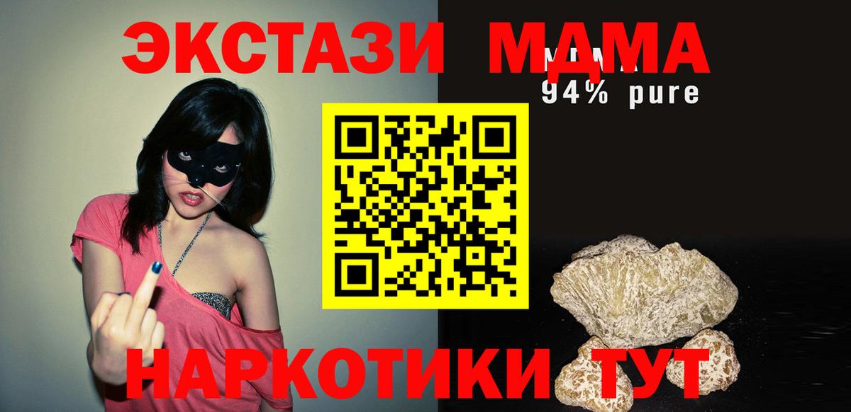 МДМА  MDMA молли  MDMA Molly  Вход с VPN  Краснотурьинск 