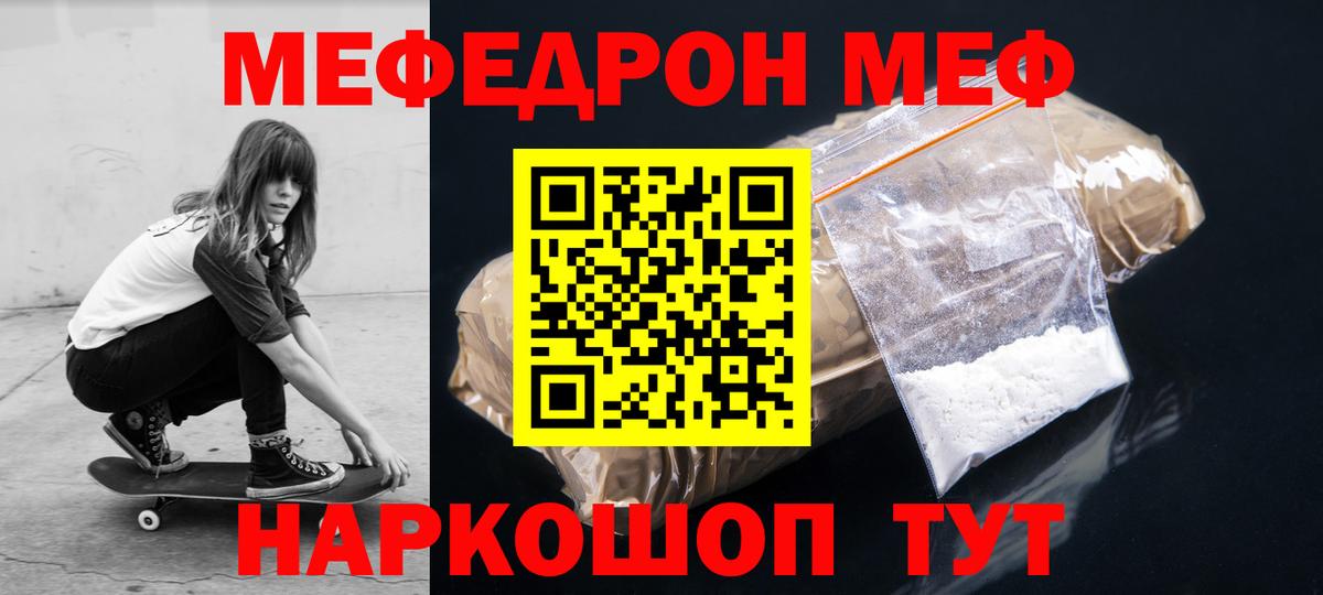 Мефедрон  Краснотурьинск