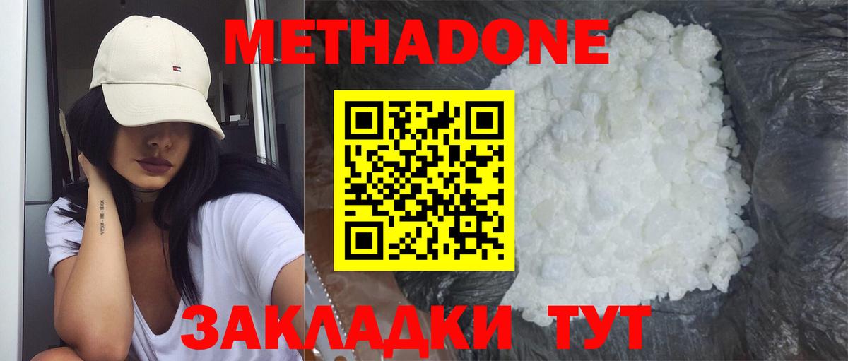 МЕТАДОН VHQ  Вход с VPN  Краснотурьинск 