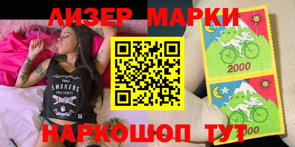 Краснотурьинск  Наркотические марки 1,5мг  сколько стоит  Вход с VPN 