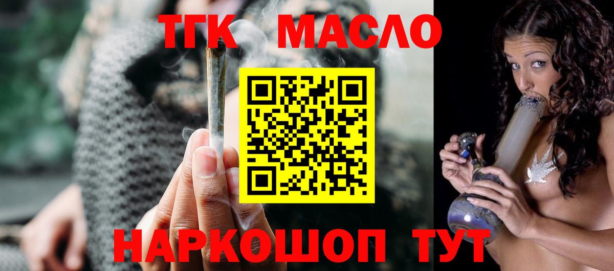 Краснотурьинск  Дистиллят ТГК Wax  Вход с VPN  Дистиллят ТГК Wax 